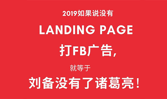 Fb Landing Page Workshop