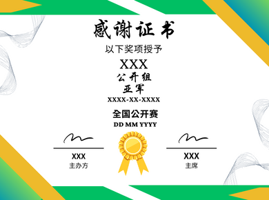 digital-certificate-chinese-platform-sample
