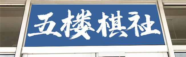 itpa-chess-club-signboard