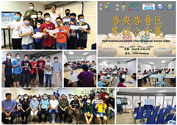 itpa-chess-club-tournament