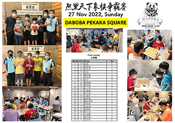 itpa-chess-club-tournament