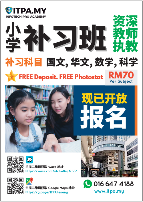 itpa-primary-tuition